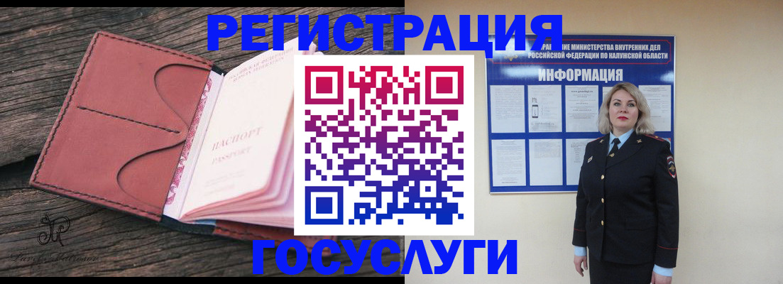 временная регистрация недорого в Балтийске