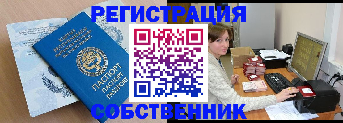 прописка для военкомата в Балтийске