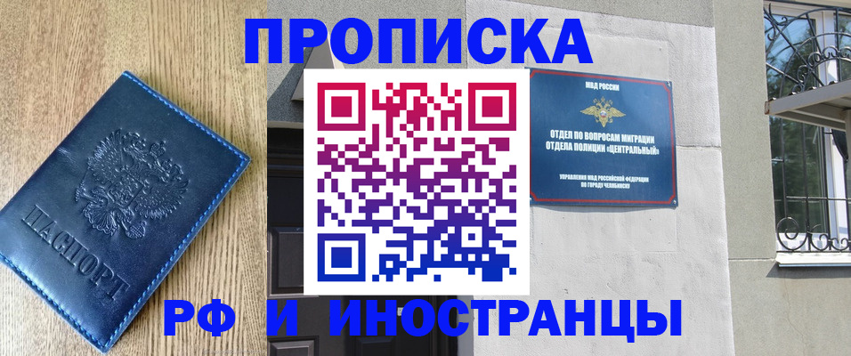прописка для кредита в Балтийске